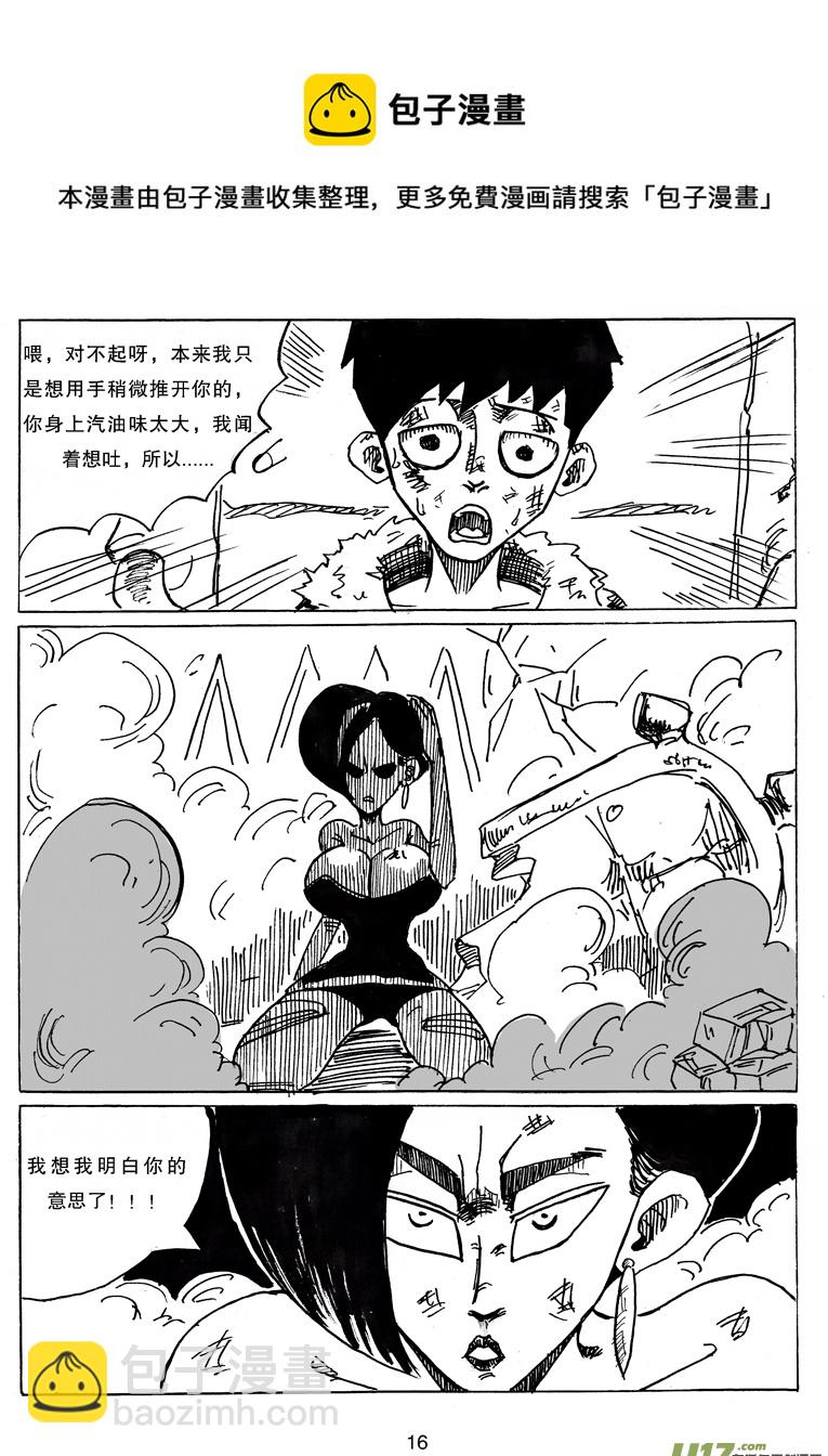 第十五话 诱惑-第15话