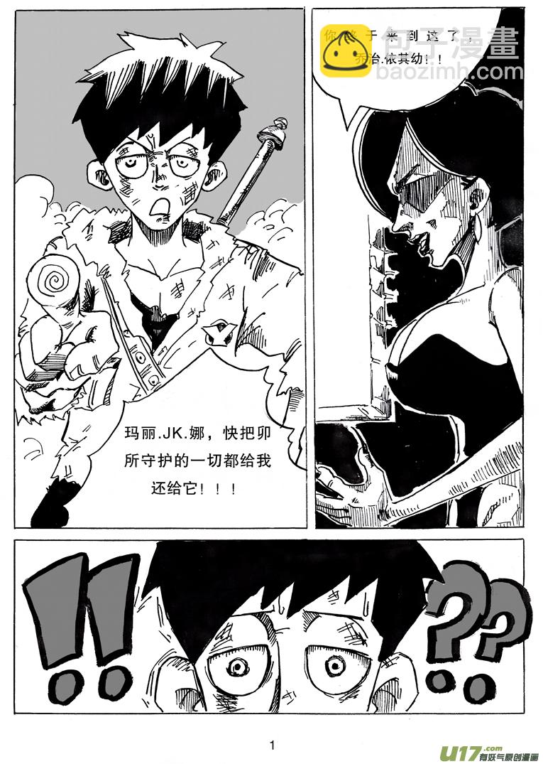 第十五话 诱惑-第15话