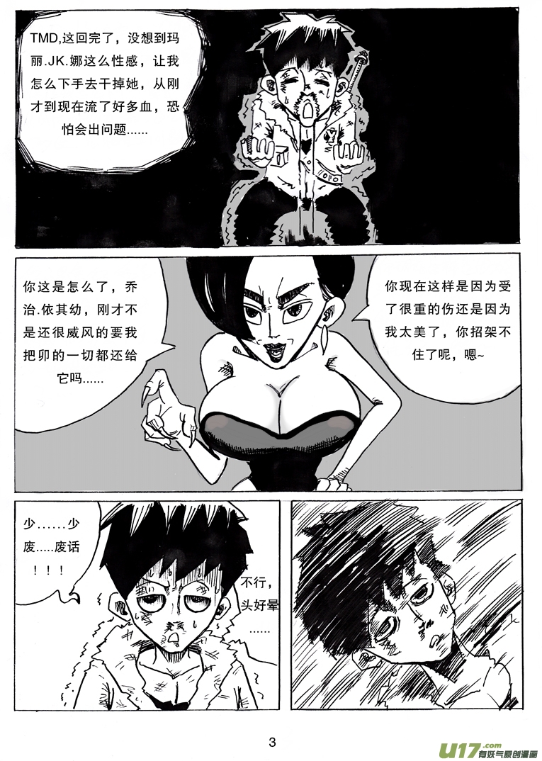 第十五话 诱惑-第15话