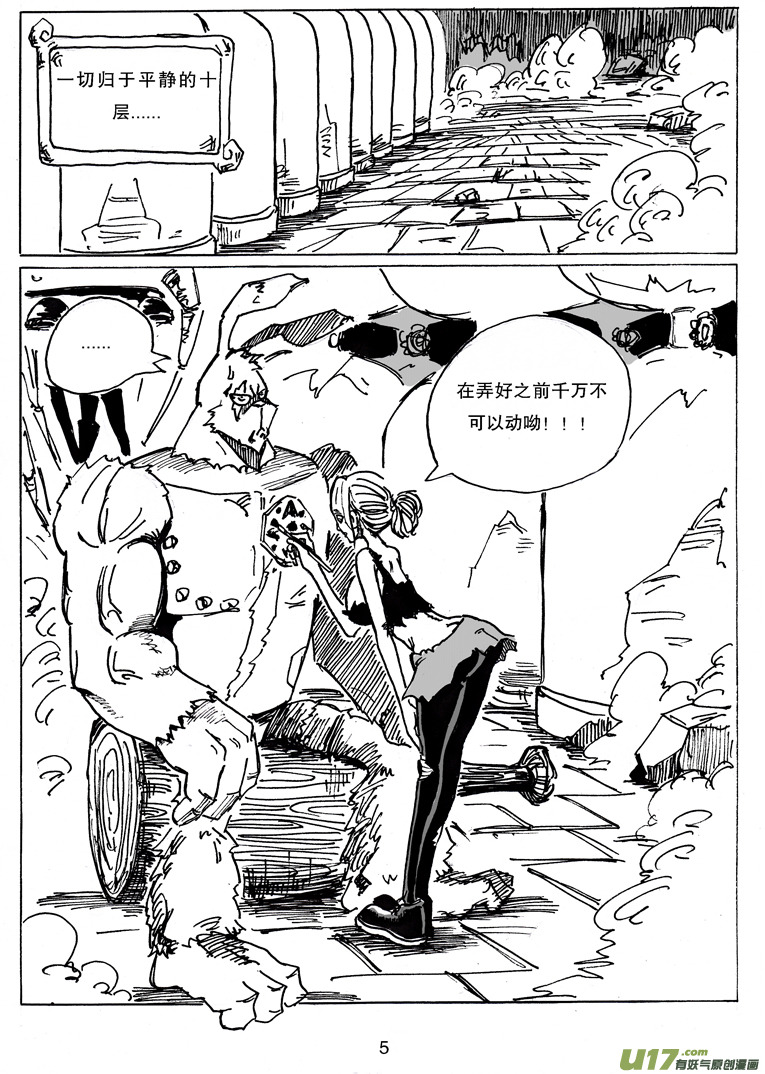 第十五话 诱惑-第15话