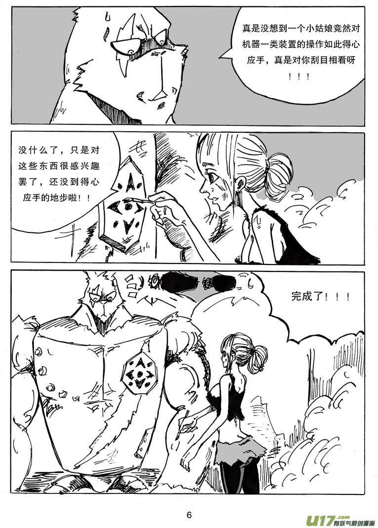 第十五话 诱惑-第15话