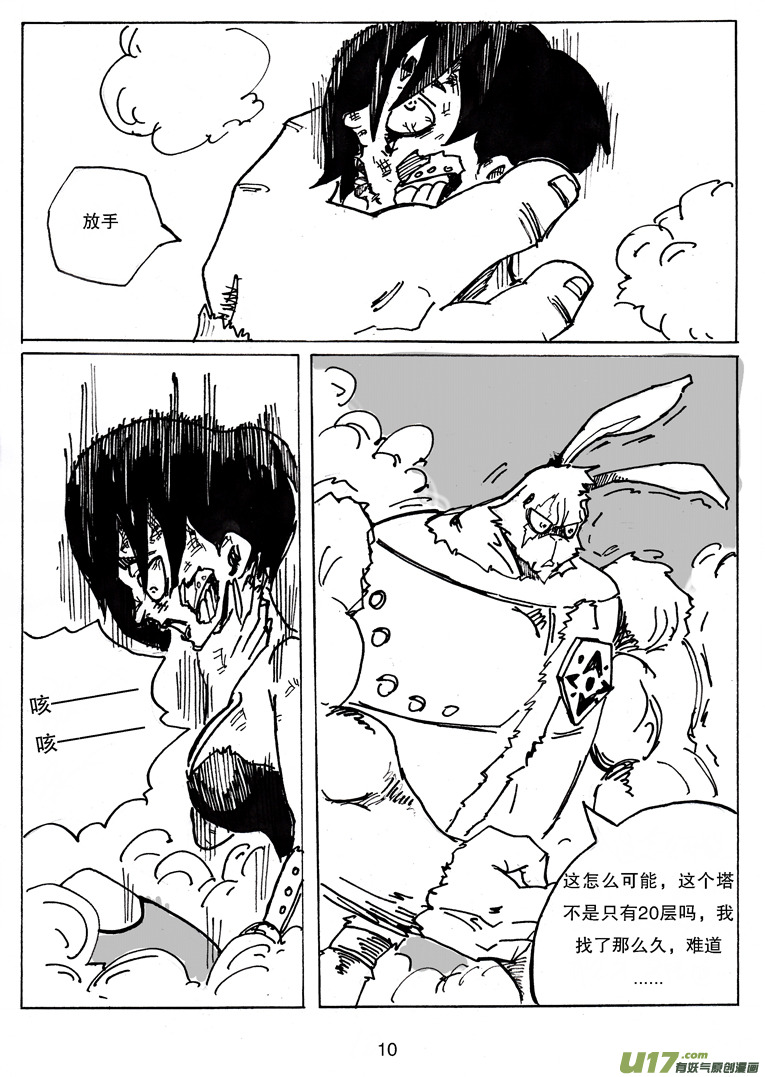 第十七话 理由-第17话