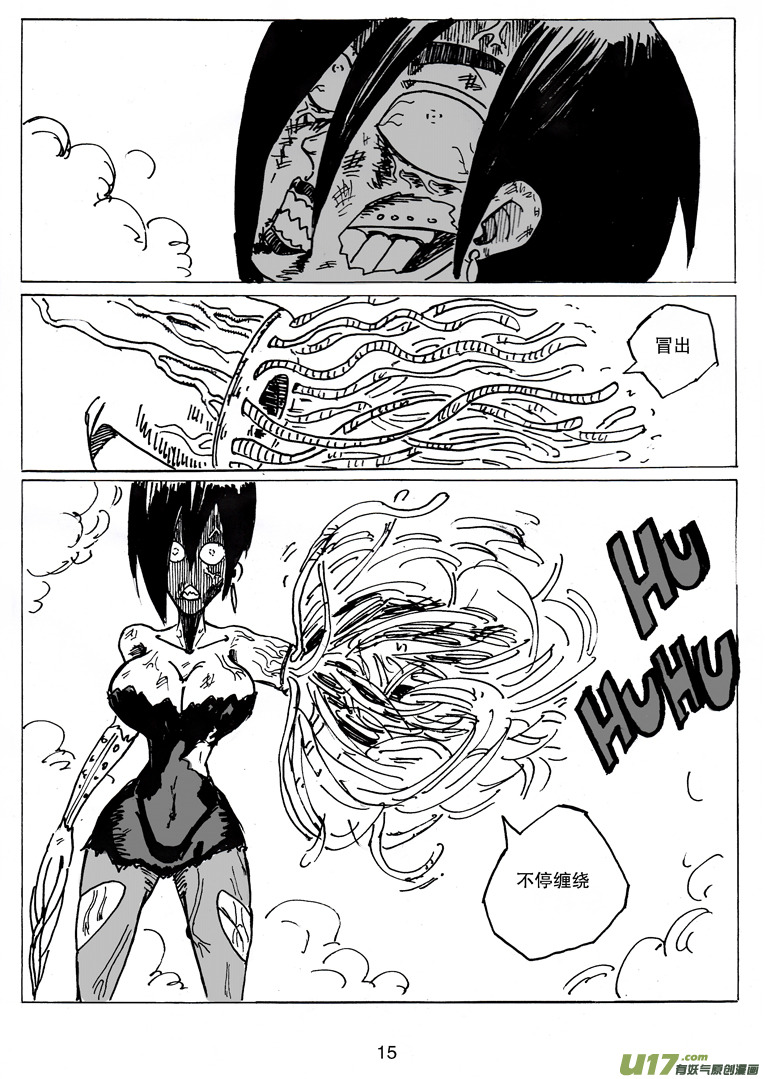 第十九话 不会再让你哭-第19话