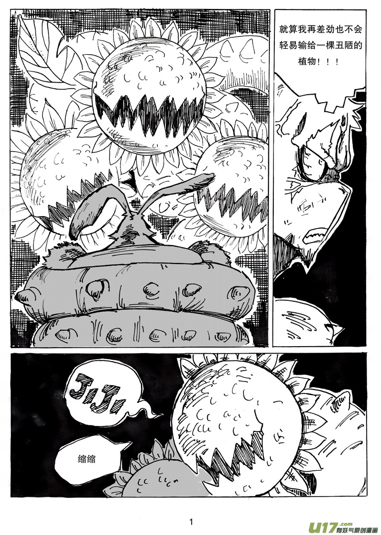 第十九话 不会再让你哭-第19话