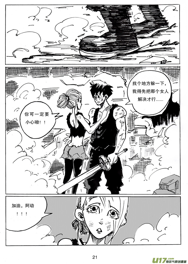 第十九话 不会再让你哭-第19话