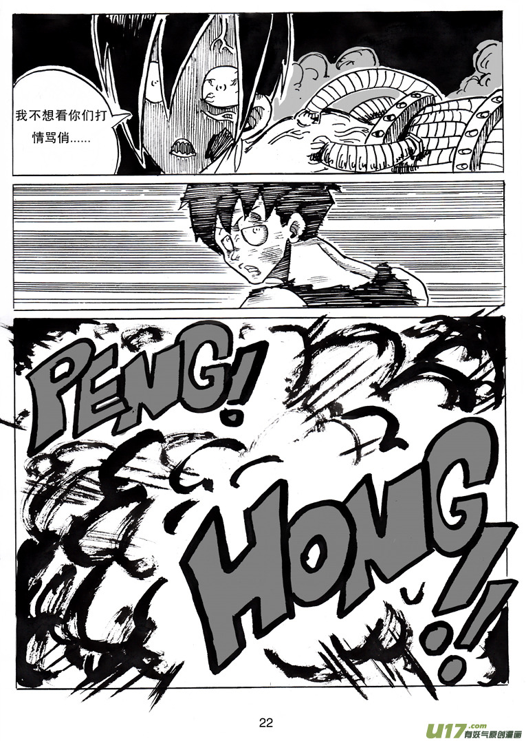 第十九话 不会再让你哭-第19话