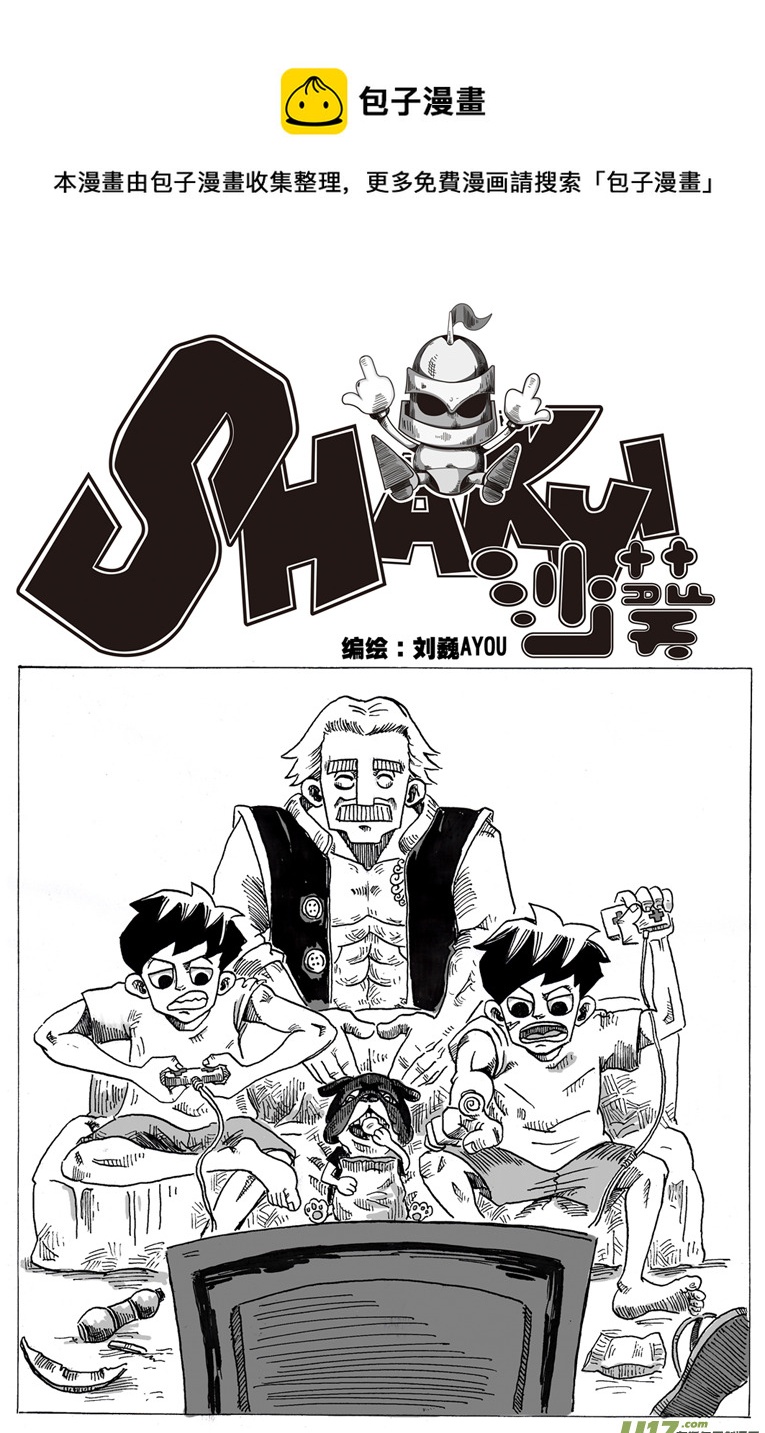 第三话 乔治.依其幼-第3话