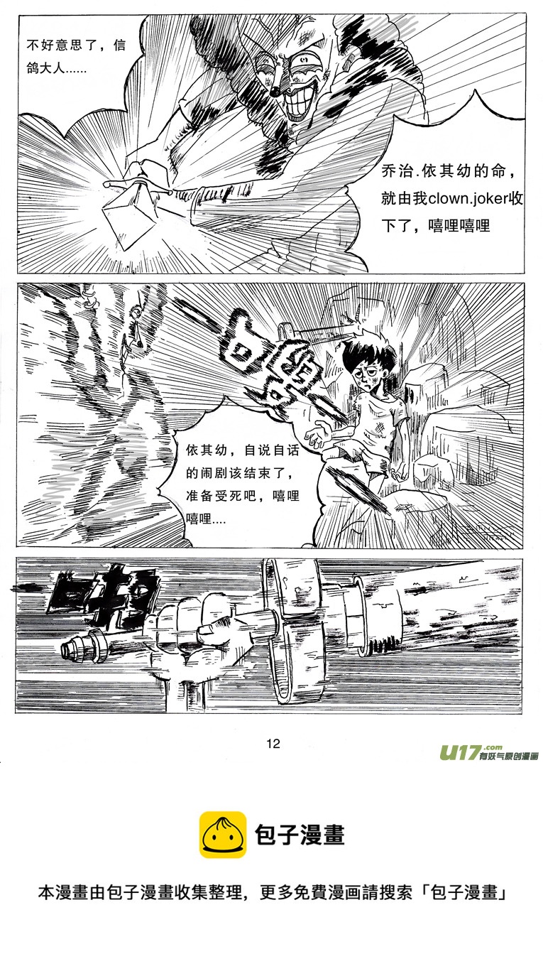 第三话 乔治.依其幼-第3话