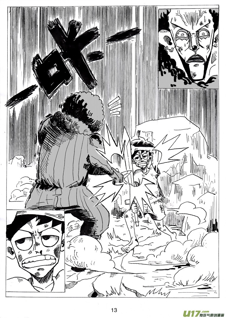 第三话 乔治.依其幼-第3话