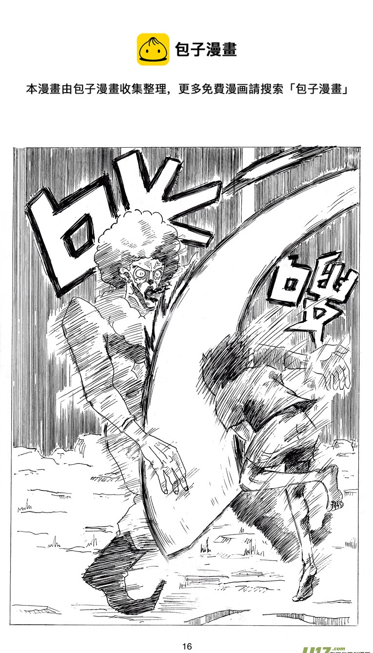 第三话 乔治.依其幼-第3话