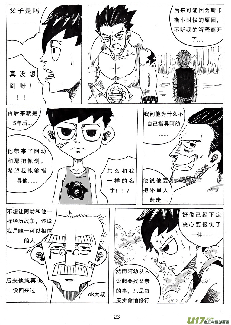 第三话 乔治.依其幼-第3话