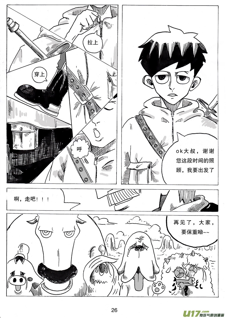 第三话 乔治.依其幼-第3话