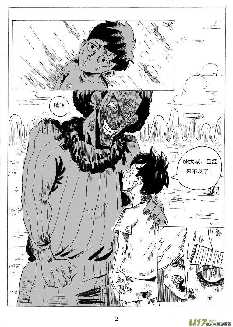 第三话 乔治.依其幼-第3话