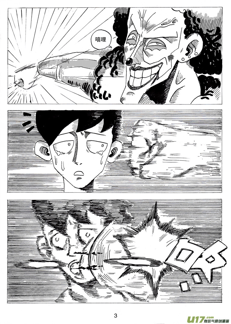 第三话 乔治.依其幼-第3话