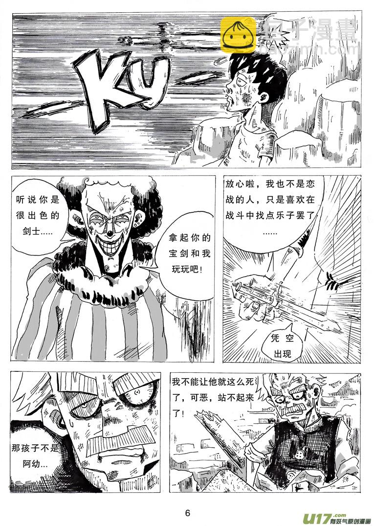 第三话 乔治.依其幼-第3话