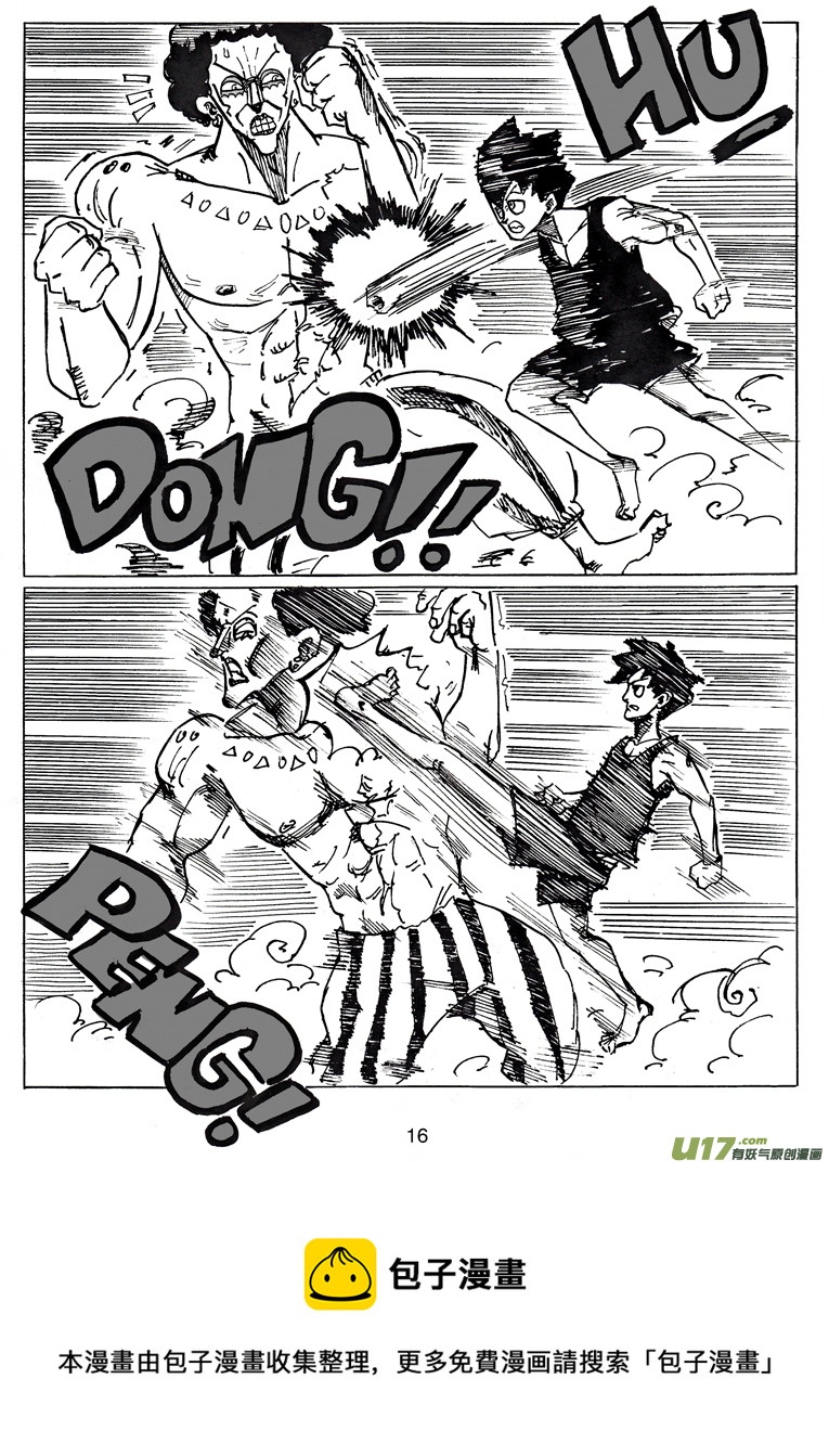 番外篇 撑起一切的力量-第21话