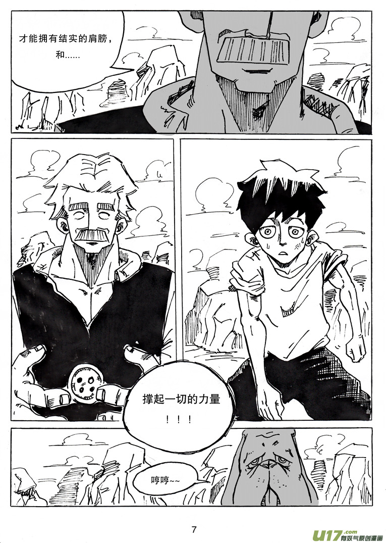 番外篇 撑起一切的力量-第21话