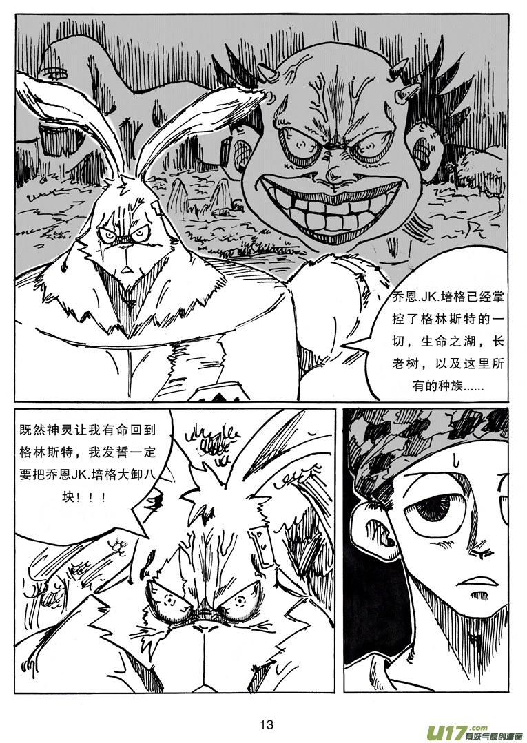 第二十二话 表象-第23话