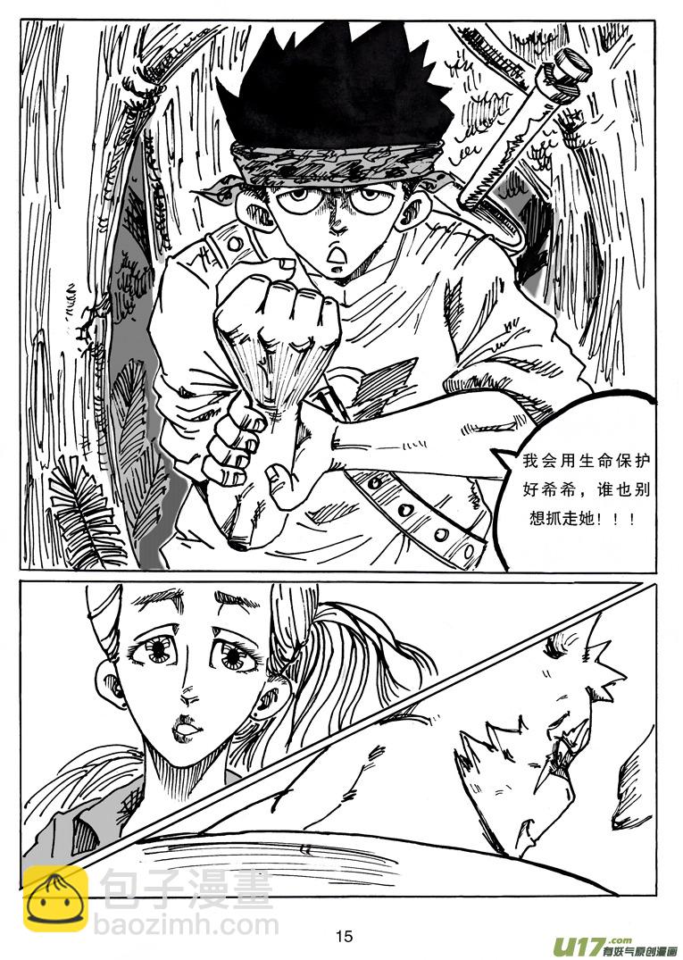 第二十二话 表象-第23话