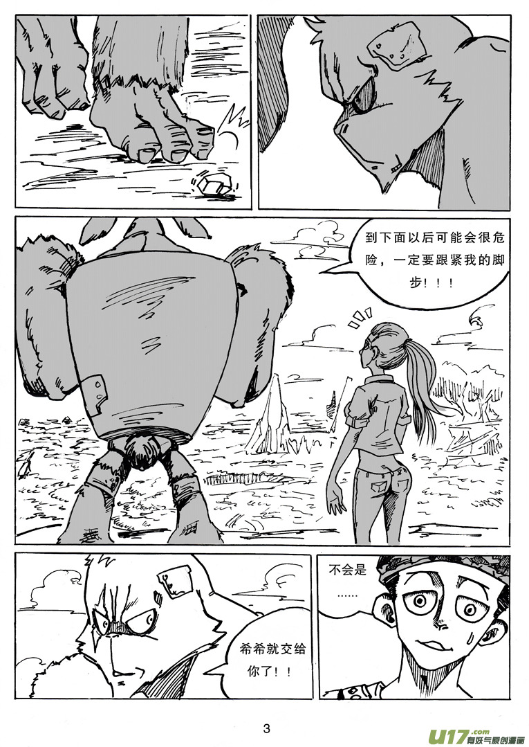 第二十二话 表象-第23话