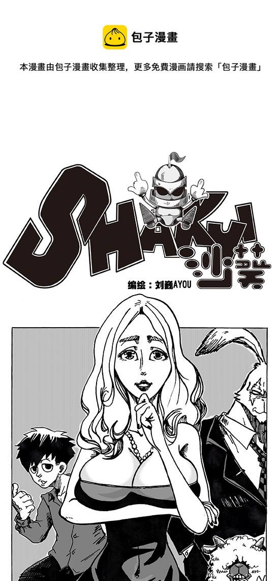 第二十四话 内心所指的方向-第25话