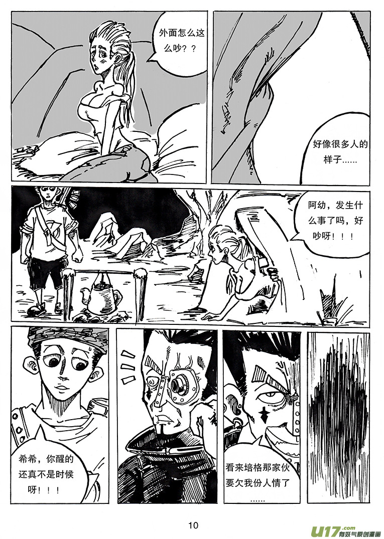 第二十四话 内心所指的方向-第25话