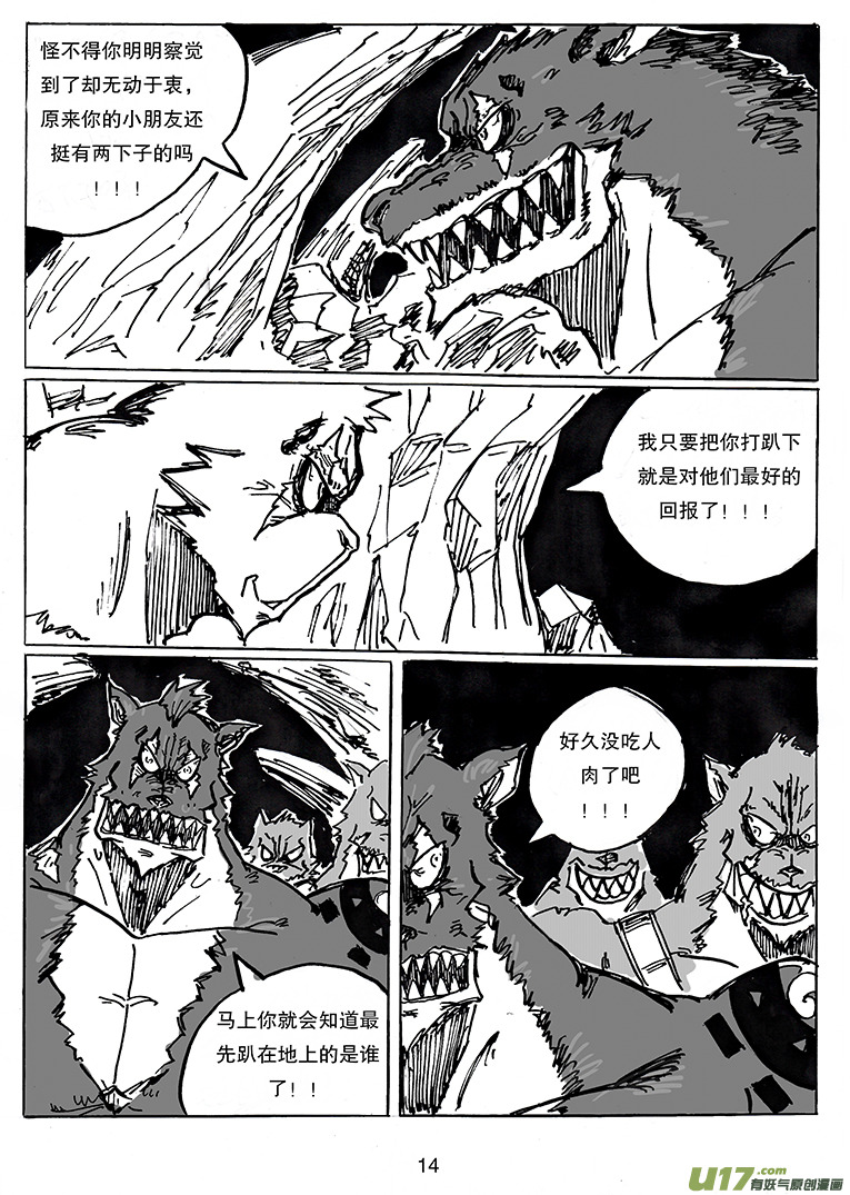 第二十四话 内心所指的方向-第25话