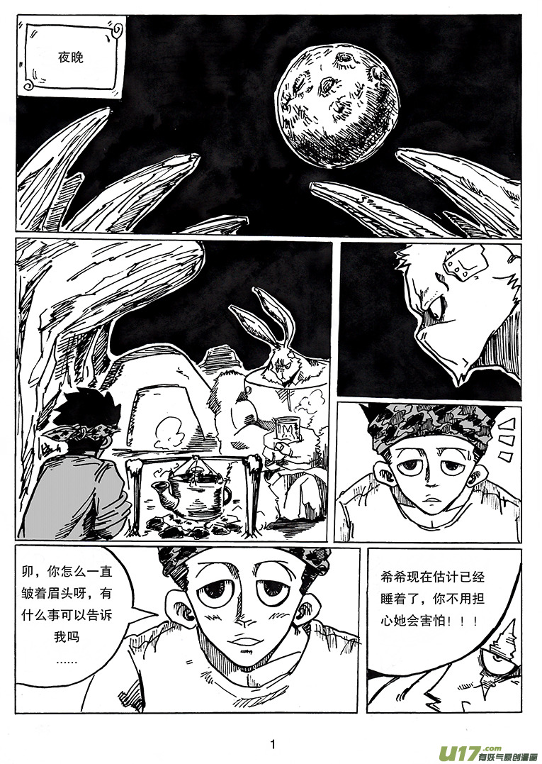 第二十四话 内心所指的方向-第25话