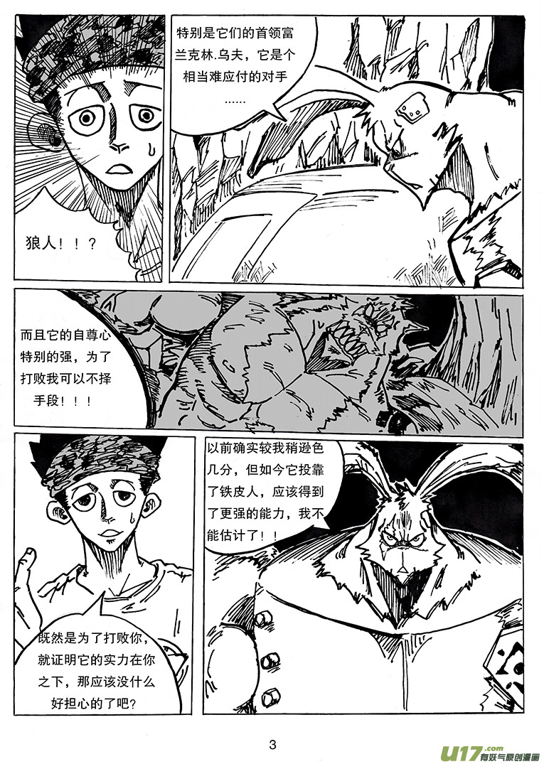 第二十四话 内心所指的方向-第25话