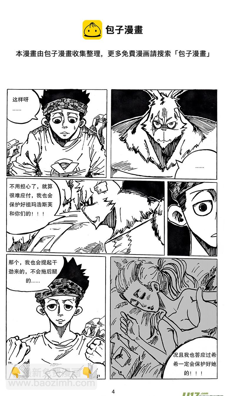 第二十四话 内心所指的方向-第25话