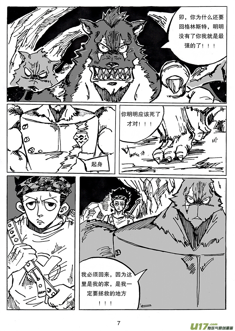 第二十四话 内心所指的方向-第25话