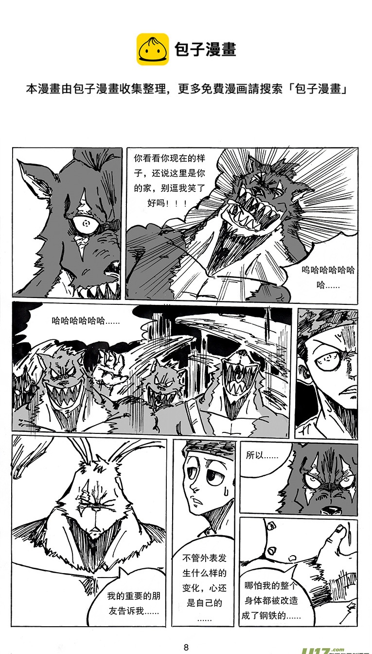 第二十四话 内心所指的方向-第25话