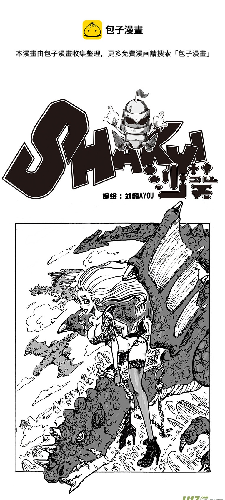 第二十六话 胜负-第27话