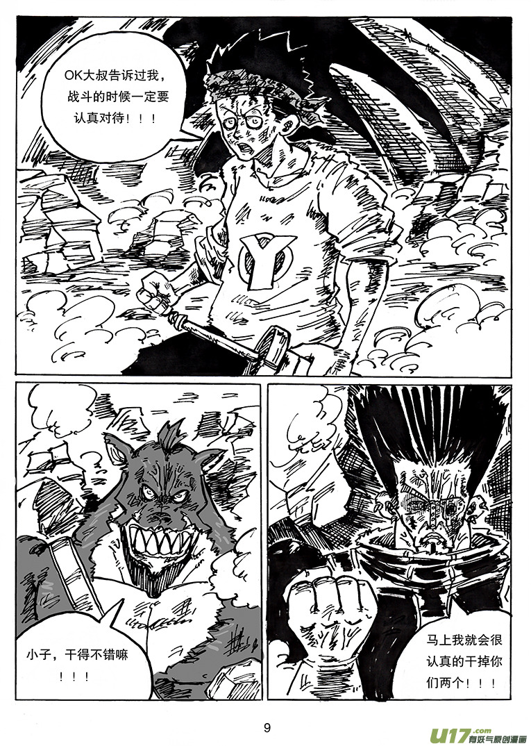 第二十六话 胜负-第27话