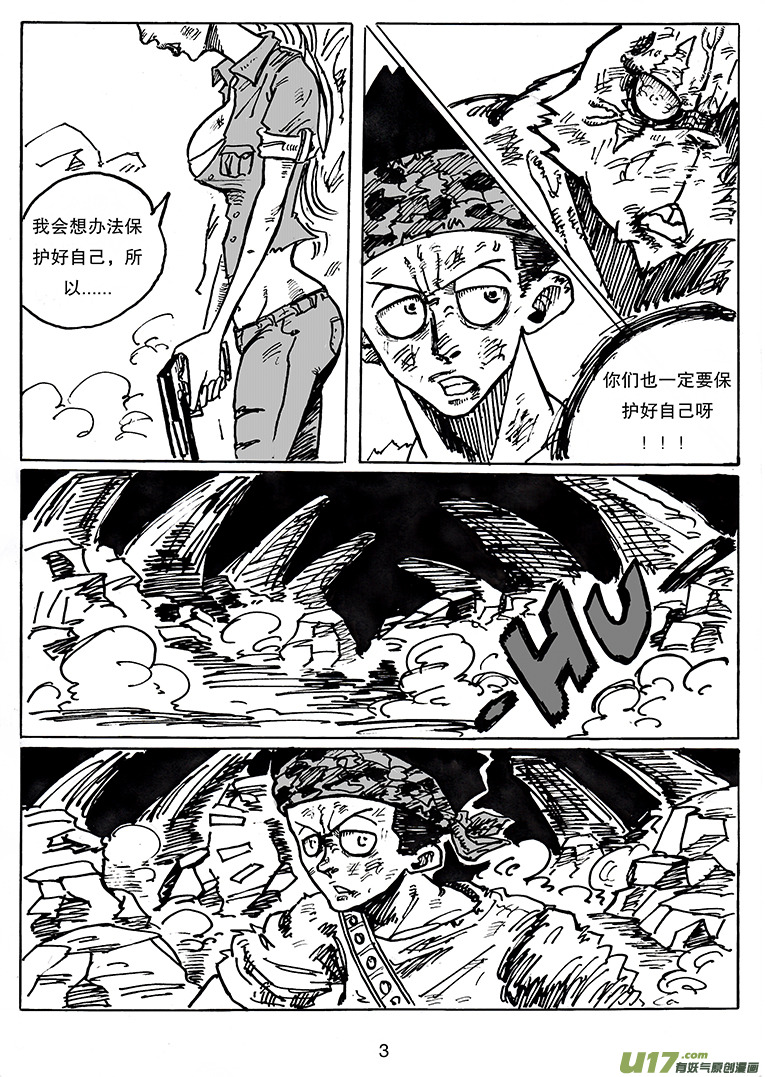 第二十六话 胜负-第27话