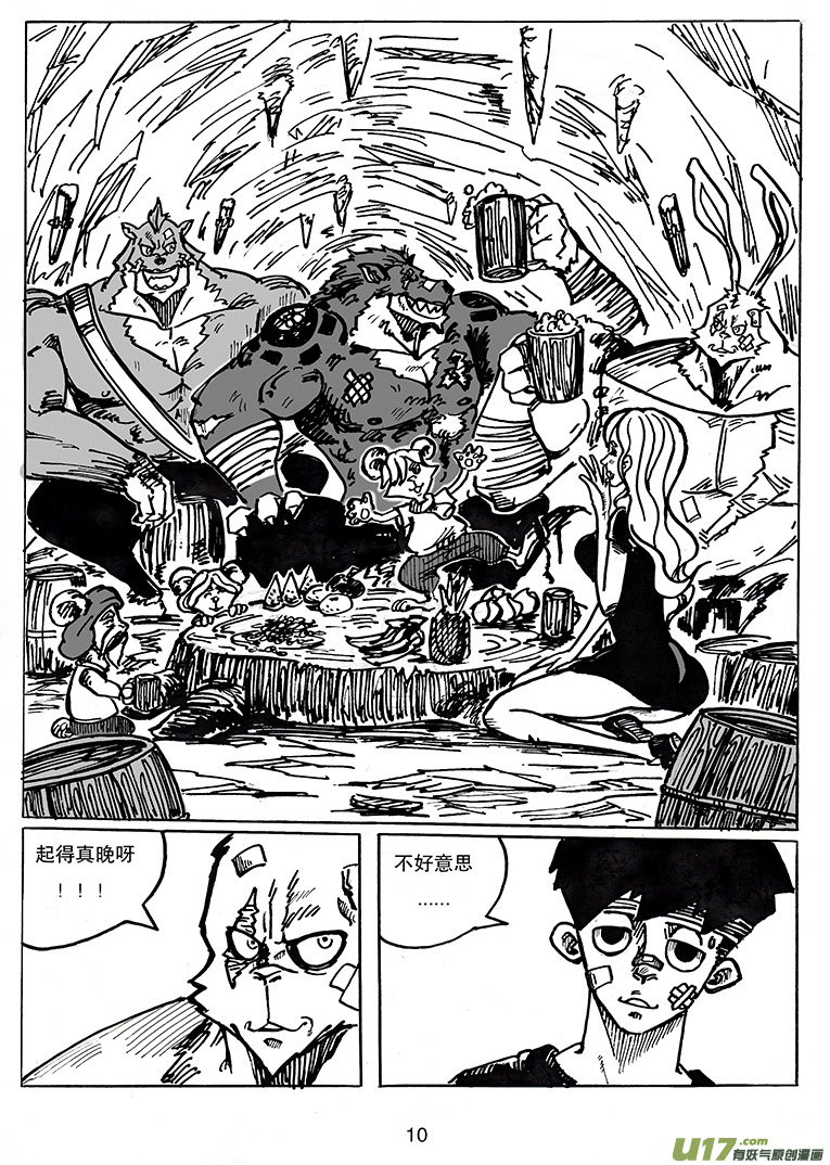 第二十八话 新兴的势力-第29话