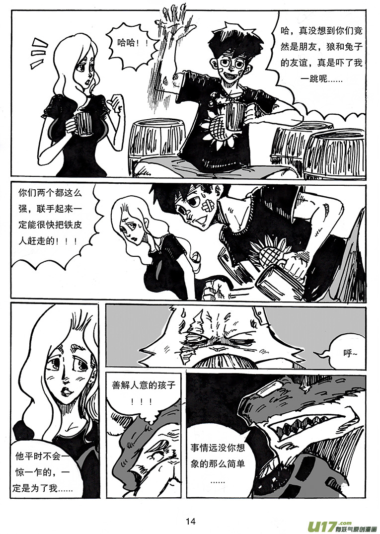 第二十八话 新兴的势力-第29话