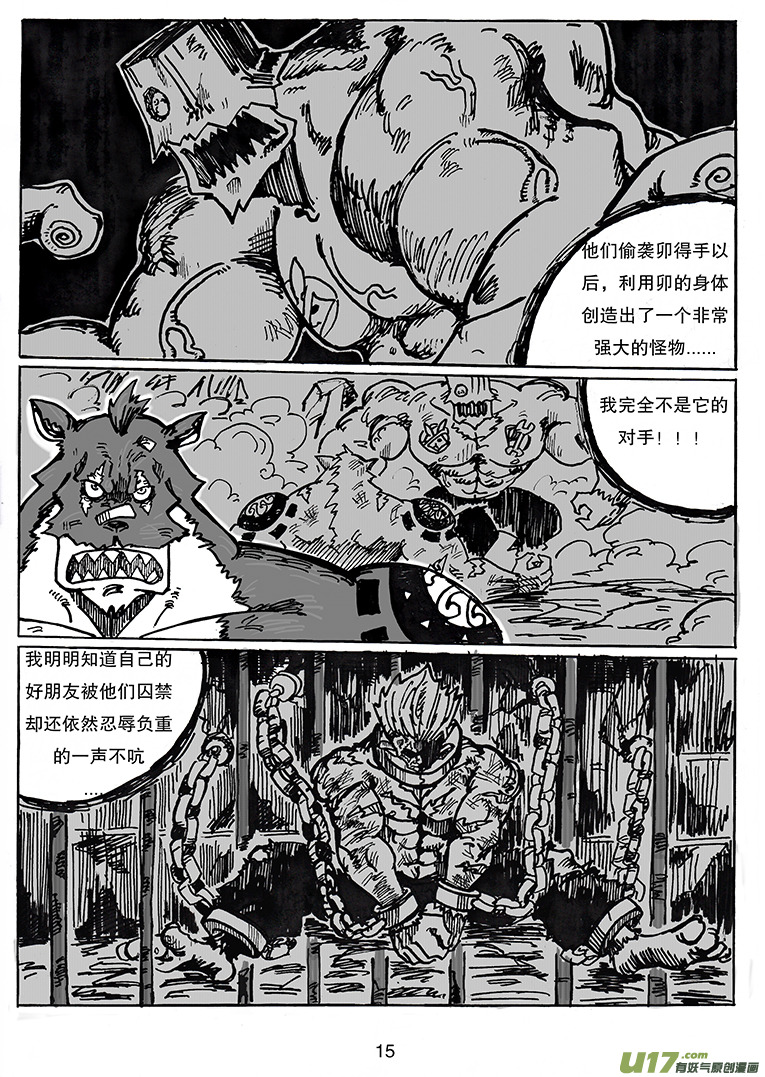 第二十八话 新兴的势力-第29话