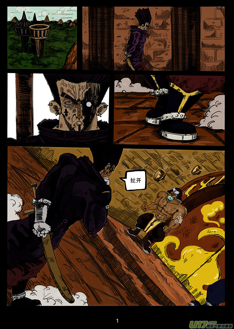 第二十八话 新兴的势力-第29话