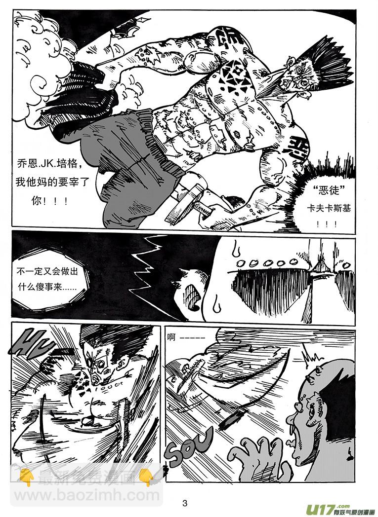 第二十八话 新兴的势力-第29话