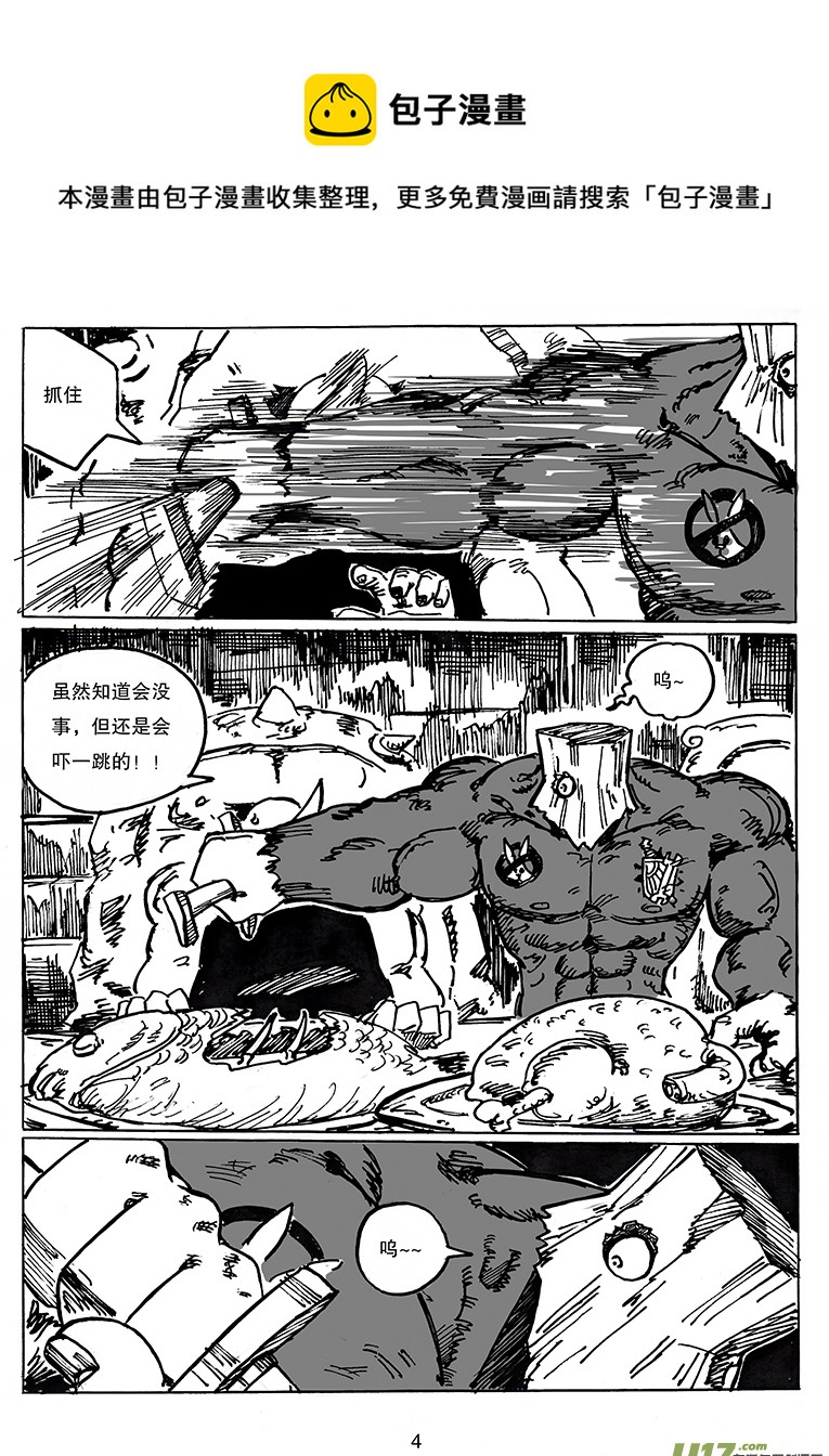 第二十八话 新兴的势力-第29话