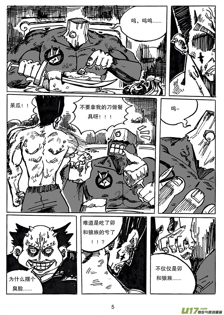 第二十八话 新兴的势力-第29话