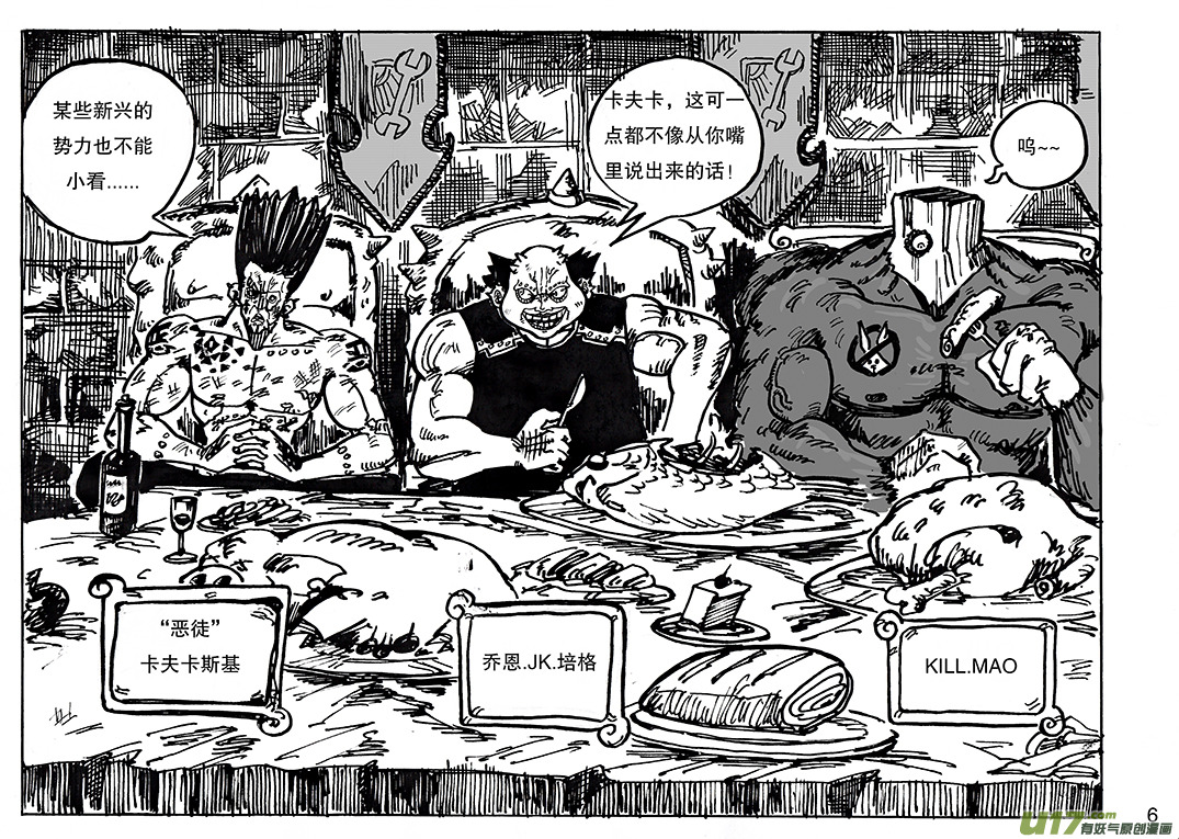 第二十八话 新兴的势力-第29话