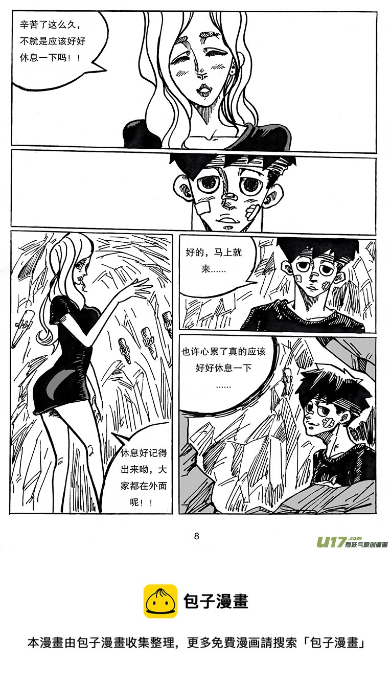 第二十八话 新兴的势力-第29话