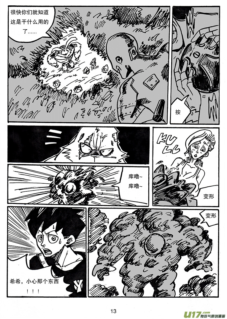 第三十话 长老树-第31话