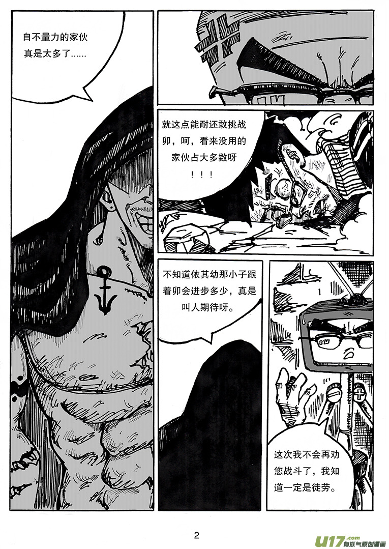 第三十话 长老树-第31话