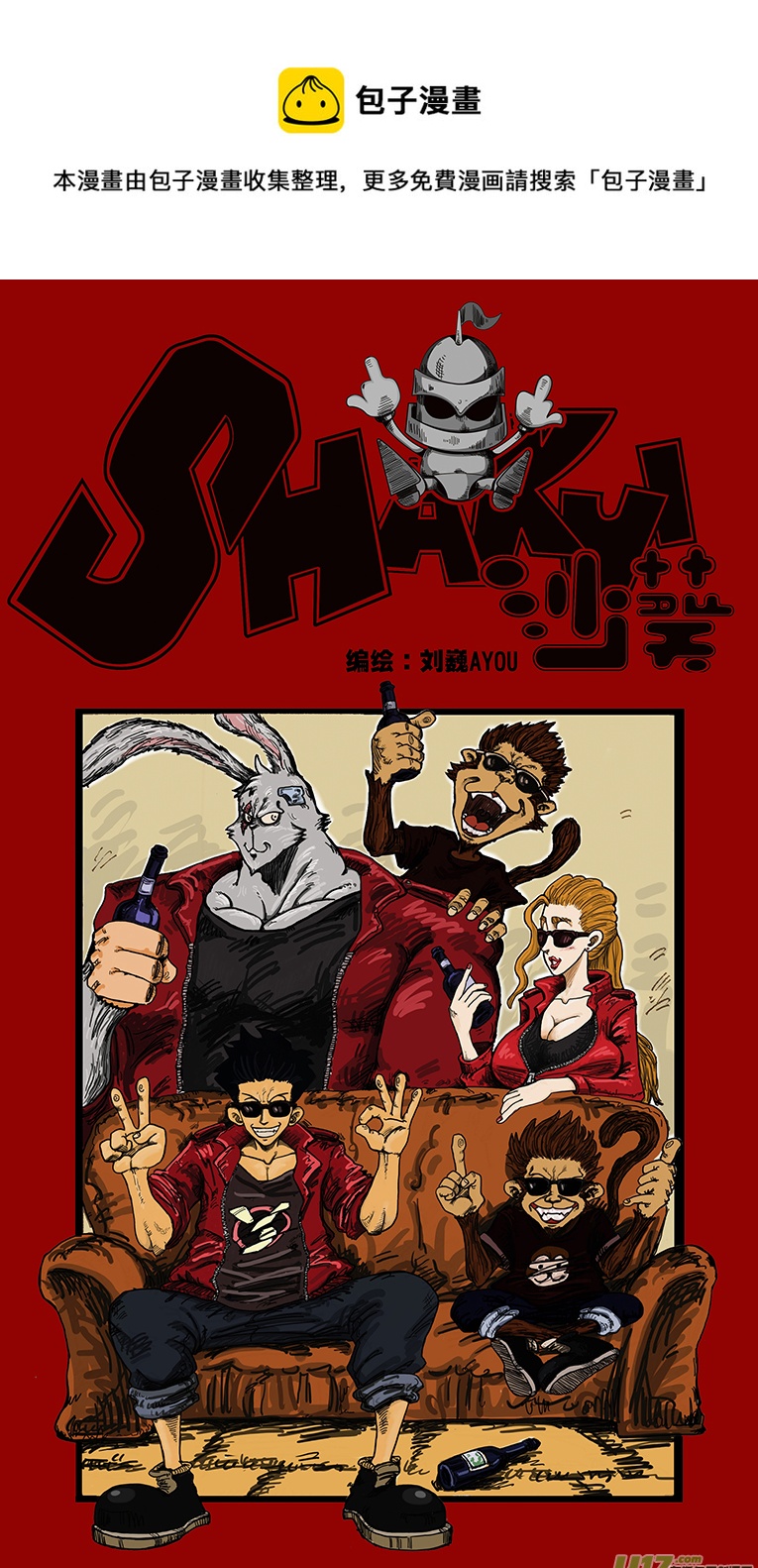 第三十六话 胜负-第37话