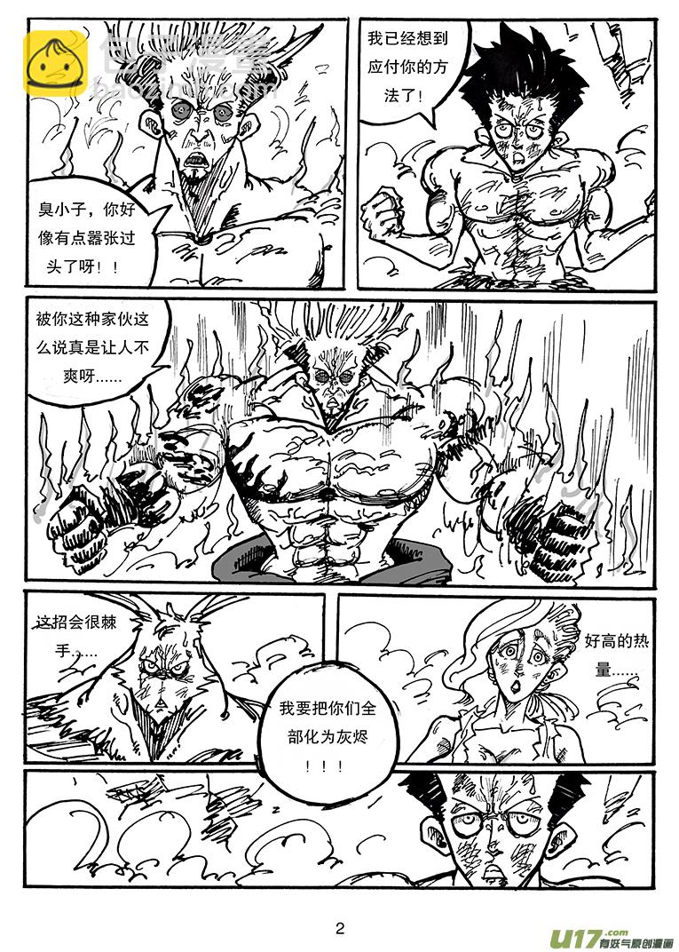 第三十六话 胜负-第37话