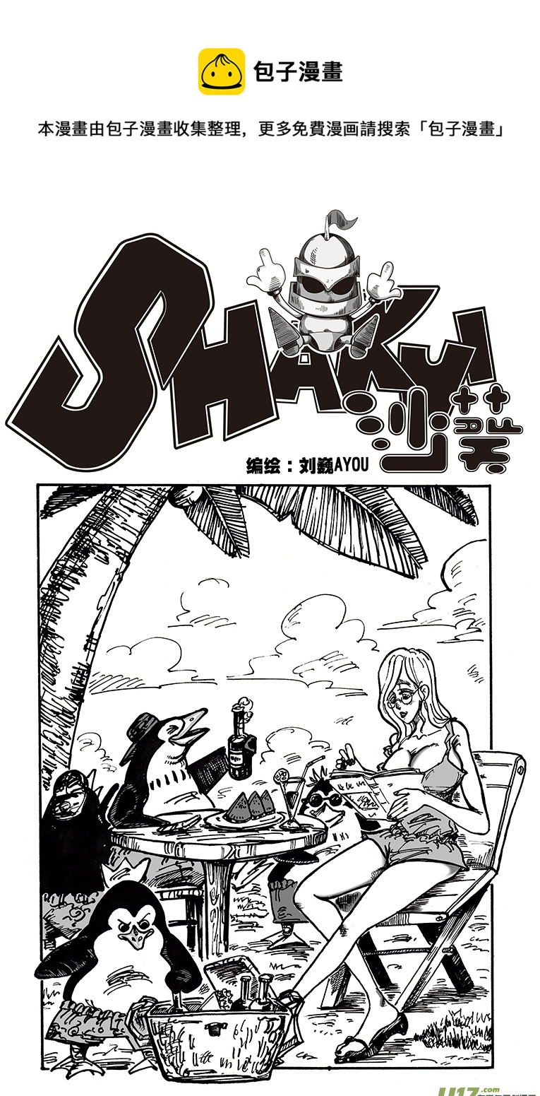 第三十八话 愤怒-第39话