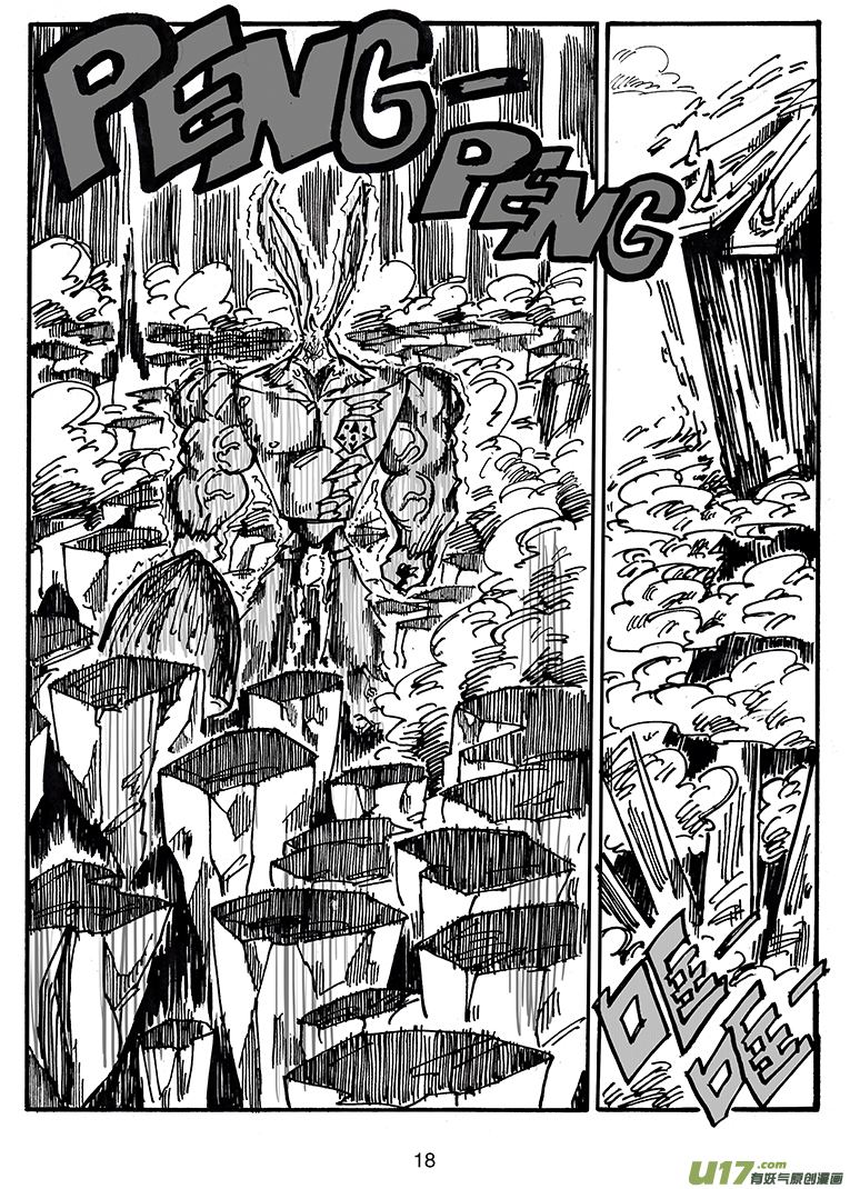 第三十八话 愤怒-第39话